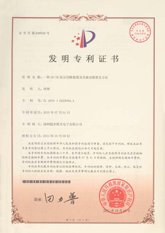 一种2D-3D显示切换装置及其驱动装置及方法